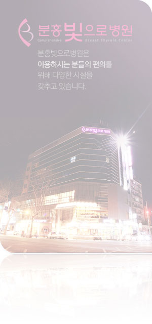 분홍빛으로병원 건물 사진 이미지