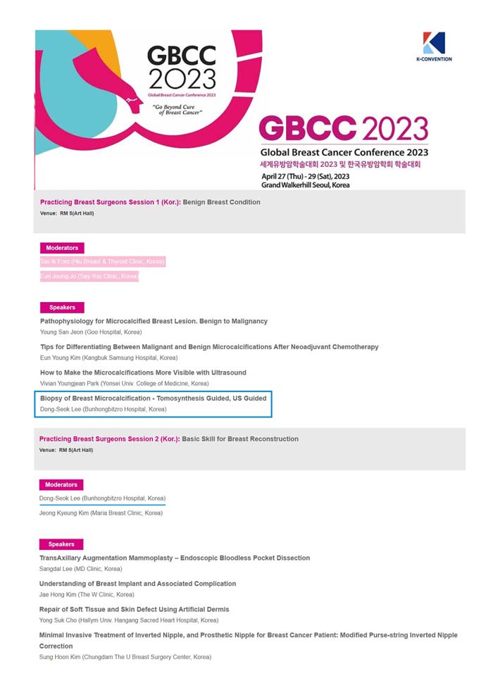 이동석병원장, 2023년 4월 28일~29일 GBCC(세계유방암학회)에 연제 발표및  좌장으로 참석합니다.